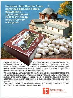 Ладан Скит Святой Анны церковный натуральный благовония Boswellia Frereana
