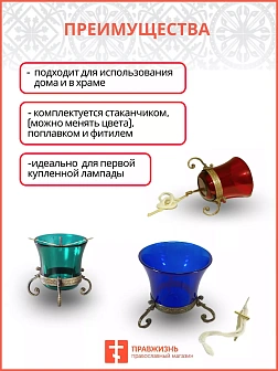 Лампада настольная церковная латунная с чеканкой (патинированая), синие стекло, устойчивая, для дома