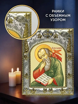 Икона Иоанн Богослов Евангелист в ризе и деревянном киоте, 26х22 см