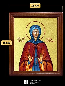 Икона Елена равноапостольная царица с золочением, деревянная рамка со стеклом 15х18х2 см 071