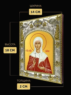 Икона Васса Алонская в ризе, 18х14 см