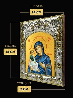 Икона Иерусалимская Божия Матерь в ризе, 18х14 см