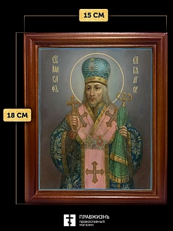 Икона Иоасаф Белгородский святитель, деревянная рамка со стеклом 15х18х2 см 1218