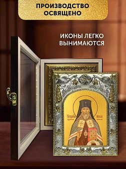 Икона Николай Японский в ризе и киоте под дерево, 27х23 см