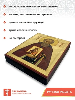 Именная икона Преподобный Павел Латрийский 654 12 см
