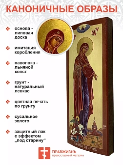 Икона Божия Матерь Георгиевская дерево льняной холст 4,7х12 см Икона Божия Матерь Георгиевская дерево льняной холст 4,7х12 см