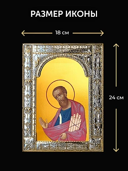 Икона Павел Апостол в ризе и деревянном киоте, 33х27 см