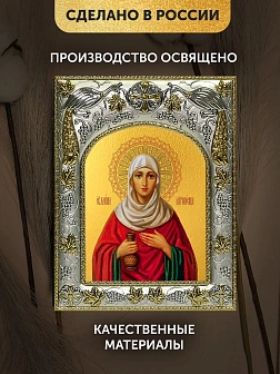 Икона Иоанна Мироносица в ризе, 18х14 см