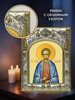 Икона Виталий Римлянин в ризе и деревянном киоте, 26х22 см