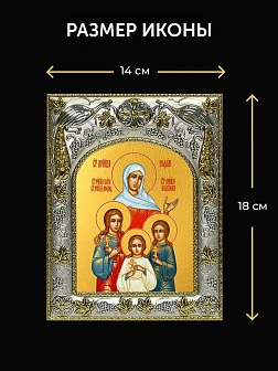 Икона Вера Надежда Любовь и мать их София в ризе и киоте под дерево, 27х23 см