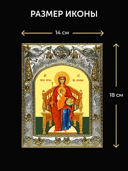 Икона Державная Божия Матерь в ризе и деревянном киоте, 26х22 см