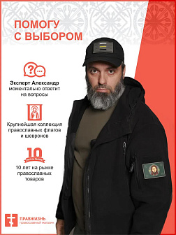 Набор шевронов С Богом чёрный/красный 5,5х10 на липучке 3 шт Набор шевронов С Богом чёрный/красный 5,5х10 на липучке 3 шт