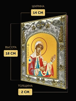 Икона Варвара Илиопольская в ризе, 18х14 см