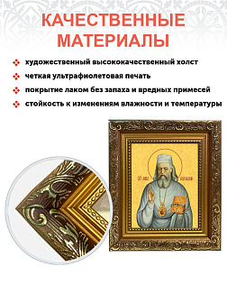 Икона складень Лука Крымский святитель и Ангел Хранитель 19х22х7 см 093