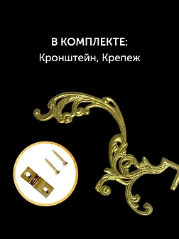 Кронштейн №1 малый для лампады 3020001_SAR