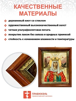 Икона Ирина Македонская великомученица в киоте 18х21х4 см 083