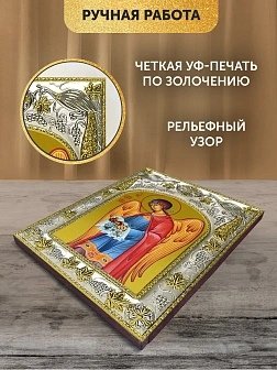 Икона Архангел Варахиил в ризе, 18х14 см