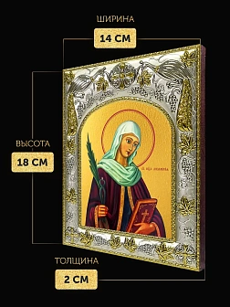 Икона Апполония Александрийская в ризе, 18х14 см