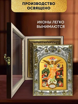 Икона Ангел Хранитель в ризе и киоте под дерево, 27х23 см