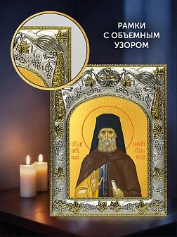 Икона Паисий Святогорец в ризе и деревянном киоте, 26х22 см