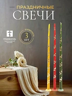 Свечи конусные №55, ЛОЗА, (3шт) 3 ЦВЕТА (рис зол) золочение