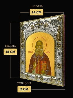 Икона Антипа Кириллов в ризе, 18х14 см