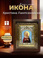 Икона Христина Лампсакийская в ризе и киоте под дерево, 27х23 см