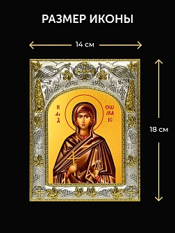 Икона Фомаида Египетская в ризе и деревянном киоте, 26х22 см