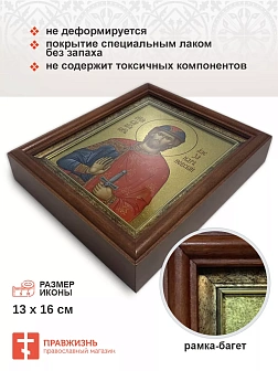 Именная икона 020 Александр Невский золочение в киоте 21 см 09A12-УЛ_К_KRA