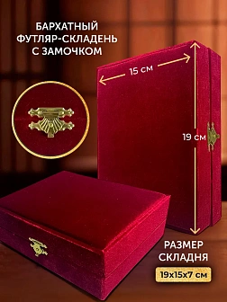 Икона Казанская Божия Матерь и Ангел Хранитель в ризах именной бархатный складень, 19х15х7см