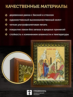 Икона Воскрешение святого Лазаря Четверодневного, деревянная рамка с басмой и стеклом 18х21х2,5 см 1