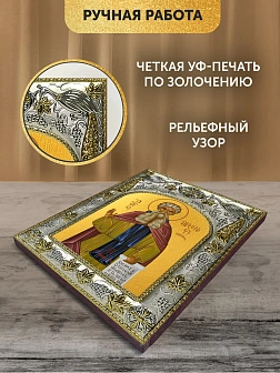 Икона Арсений Великий в ризе, 18х14 см Икона Арсений Великий в ризе, 18х14 см