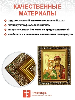 Икона "Петр и Феврония Муромские", свв. прпп. кн. и кнг., с золочением поталью, 09ПФ3-УЛ