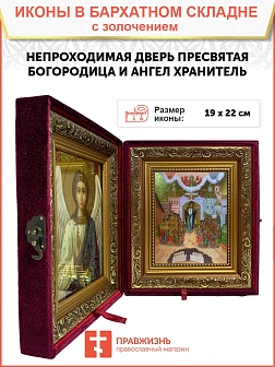 Икона 1106 Непроходимая Дверь Божия Матерь