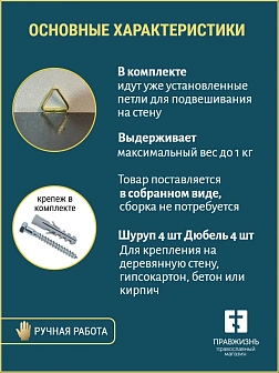 Набор полки угловые для икон Малая цвет белый 2 шт 50 и 60 см