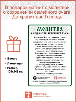 Икона Божией Матери "Феодоровская" с золочением поталью, 03082-УЛ Икона Божией Матери "Феодоровская" с золочением поталью, 03082-УЛ
