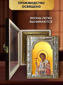 Икона Александр Невский в ризе и киоте под дерево, 33х27 см
