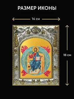 Икона Спас в Силах в ризе и киоте под дерево, 27х23 см