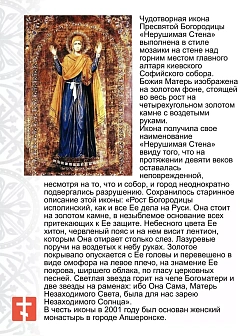 Икона Пресвятая Богородица Нерушимая Стена дерево 18х24 см