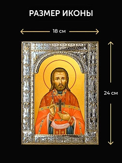 Икона Александр Цицеронов в ризе и деревянном киоте, 33х27 см Икона Александр Цицеронов в ризе и деревянном киоте, 33х27 см