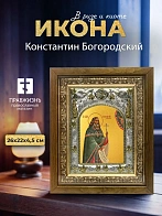 Икона Константин Богородский в ризе и деревянном киоте, 26х22 см