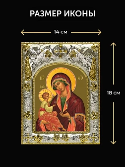 Икона Гребневская Божия Матерь в ризе и деревянном киоте, 26х22 см