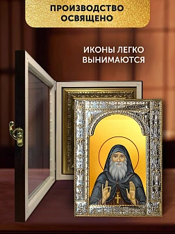 Икона Гавриил Ургебадзе в ризе и киоте под дерево, 33х27 см