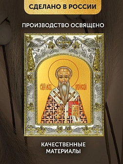 Икона Лев Катанский в ризе, 18х14 см