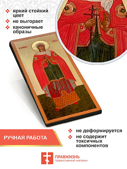Икона Варвара Илиопольская 13х30 (041)
