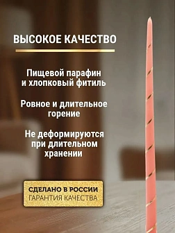 Каталог товаров pravzhizn Свечи золоченые конусные №55, СПИРАЛЬ (Золото), РОЗОВЫЕ (24шт) Свечи золоченые конусные №55, СПИРАЛЬ (Золото), РОЗОВЫЕ (24шт)