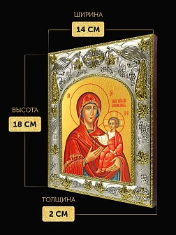 Икона Дарование молитвы Божия Матерь в ризе, 18х14 см