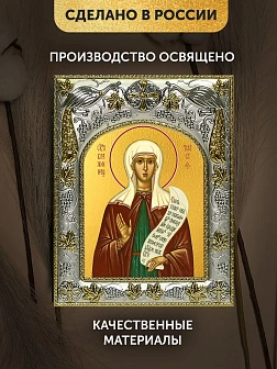 Икона Таисия Египетская в ризе, 18х14 см Икона Таисия Египетская в ризе, 18х14 см