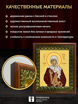 Икона Ксения Петербургская блаженная, деревянная рамка с басмой и стеклом 18х21х2,5 см 089
