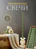 Свечи золоченые конусные №55, СПИРАЛЬ (Золото), ЗЕЛЕНЫЕ (24шт)